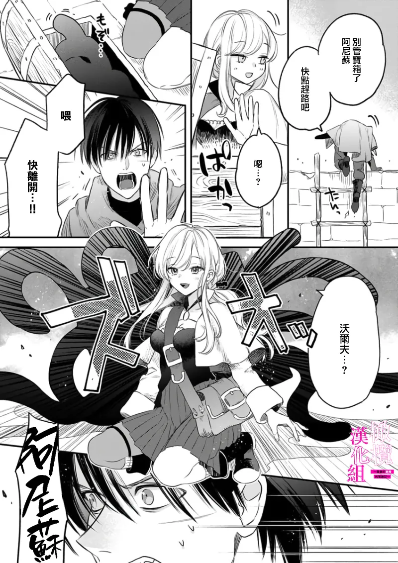 [ENVY]Zettai Ikasareru Ero Trap Dungeon ~Kokou no Kenshi-sama to Watashi no Boukenki~01-11 | 色情陷阱的地下城绝对会让你高潮的～高傲的剑士与我的冒险记～01-11[Chinese] [橄榄汉化组] Page 21