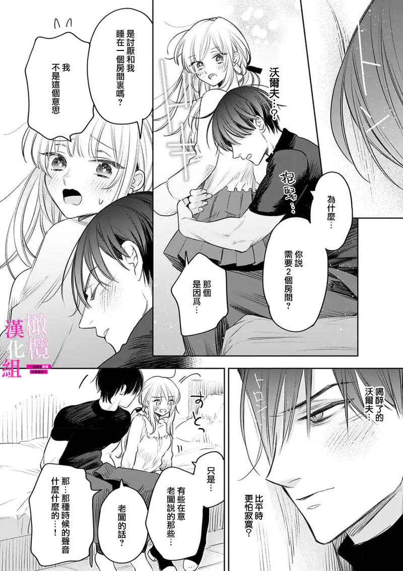 [ENVY]Zettai Ikasareru Ero Trap Dungeon ~Kokou no Kenshi-sama to Watashi no Boukenki~01-11 | 色情陷阱的地下城绝对会让你高潮的～高傲的剑士与我的冒险记～01-11[Chinese] [橄榄汉化组] Page 210