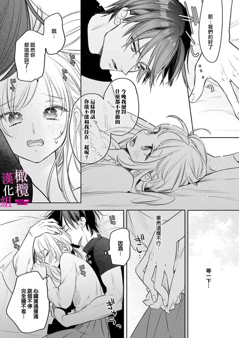 [ENVY]Zettai Ikasareru Ero Trap Dungeon ~Kokou no Kenshi-sama to Watashi no Boukenki~01-11 | 色情陷阱的地下城绝对会让你高潮的～高傲的剑士与我的冒险记～01-11[Chinese] [橄榄汉化组] Page 211