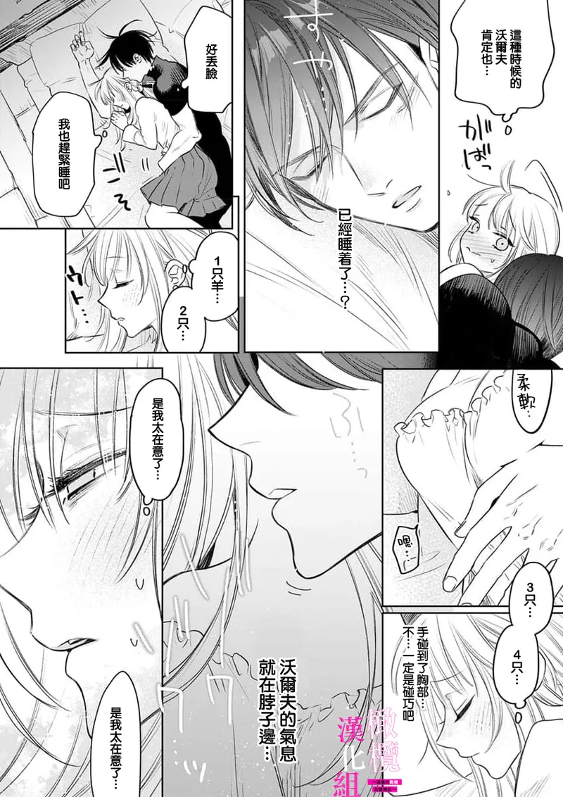[ENVY]Zettai Ikasareru Ero Trap Dungeon ~Kokou no Kenshi-sama to Watashi no Boukenki~01-11 | 色情陷阱的地下城绝对会让你高潮的～高傲的剑士与我的冒险记～01-11[Chinese] [橄榄汉化组] Page 212