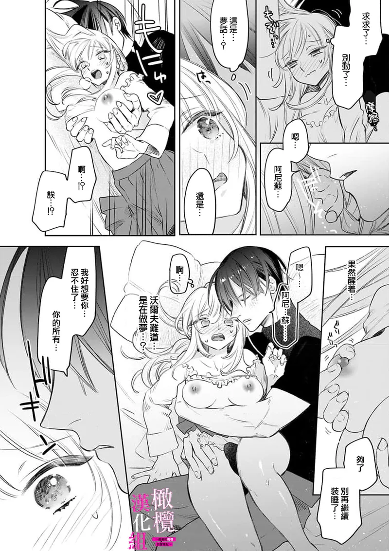 [ENVY]Zettai Ikasareru Ero Trap Dungeon ~Kokou no Kenshi-sama to Watashi no Boukenki~01-11 | 色情陷阱的地下城绝对会让你高潮的～高傲的剑士与我的冒险记～01-11[Chinese] [橄榄汉化组] Page 214