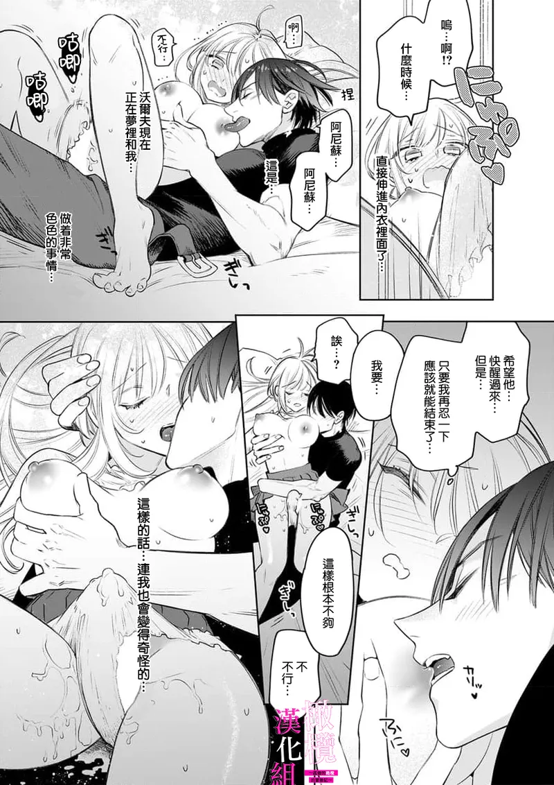 [ENVY]Zettai Ikasareru Ero Trap Dungeon ~Kokou no Kenshi-sama to Watashi no Boukenki~01-11 | 色情陷阱的地下城绝对会让你高潮的～高傲的剑士与我的冒险记～01-11[Chinese] [橄榄汉化组] Page 215