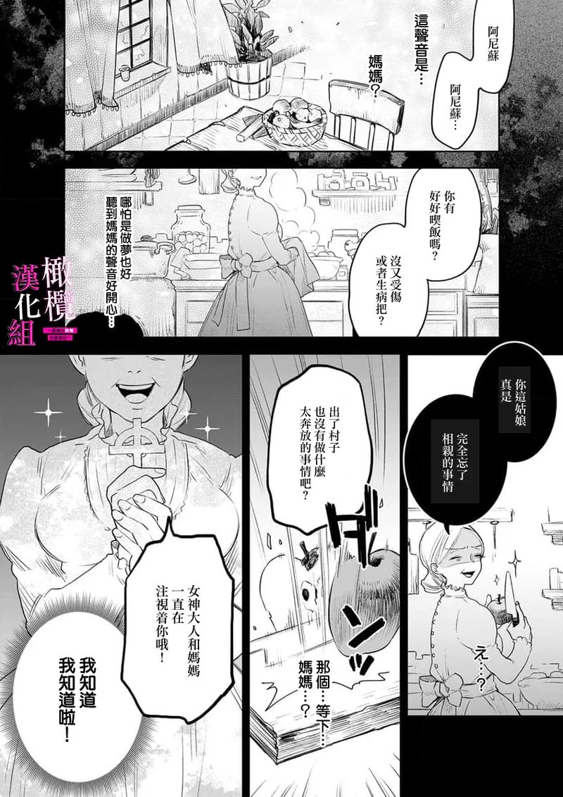 [ENVY]Zettai Ikasareru Ero Trap Dungeon ~Kokou no Kenshi-sama to Watashi no Boukenki~01-11 | 色情陷阱的地下城绝对会让你高潮的～高傲的剑士与我的冒险记～01-11[Chinese] [橄榄汉化组] Page 218