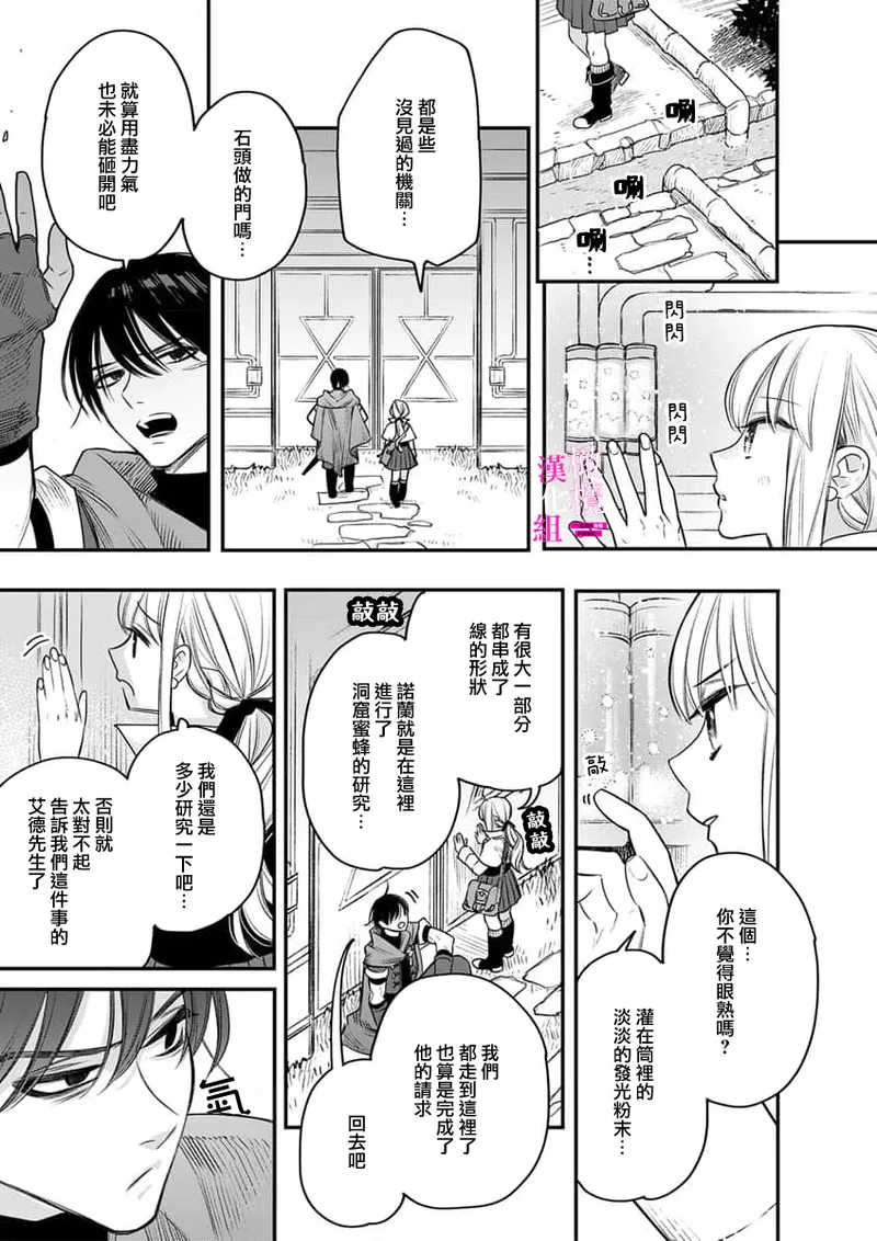 [ENVY]Zettai Ikasareru Ero Trap Dungeon ~Kokou no Kenshi-sama to Watashi no Boukenki~01-11 | 色情陷阱的地下城绝对会让你高潮的～高傲的剑士与我的冒险记～01-11[Chinese] [橄榄汉化组] Page 232