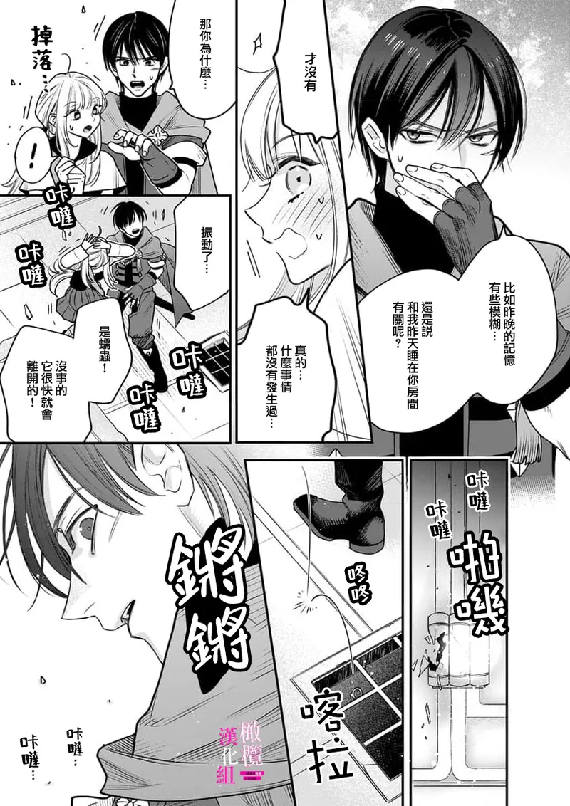 [ENVY]Zettai Ikasareru Ero Trap Dungeon ~Kokou no Kenshi-sama to Watashi no Boukenki~01-11 | 色情陷阱的地下城绝对会让你高潮的～高傲的剑士与我的冒险记～01-11[Chinese] [橄榄汉化组] Page 238