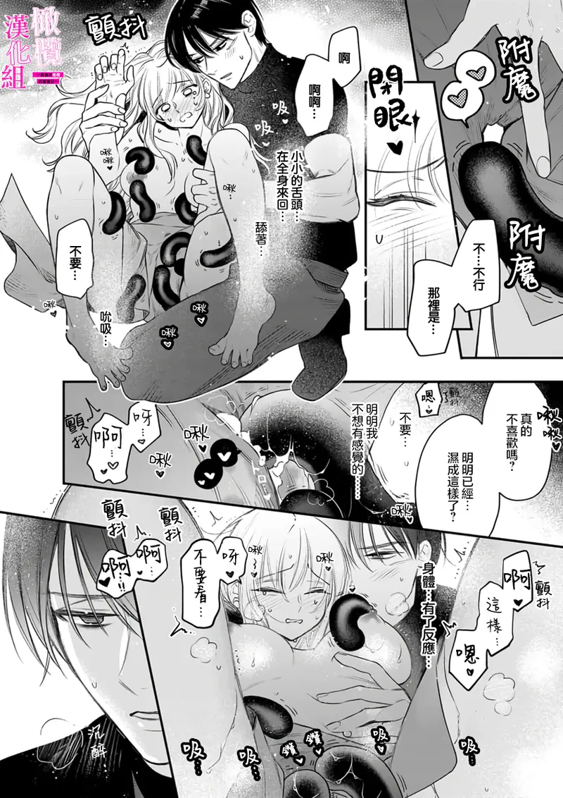 [ENVY]Zettai Ikasareru Ero Trap Dungeon ~Kokou no Kenshi-sama to Watashi no Boukenki~01-11 | 色情陷阱的地下城绝对会让你高潮的～高傲的剑士与我的冒险记～01-11[Chinese] [橄榄汉化组] Page 260