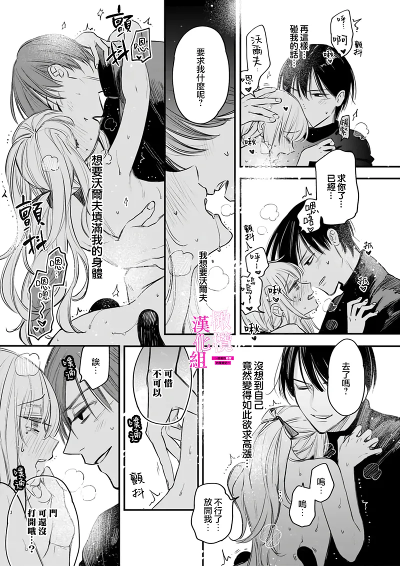 [ENVY]Zettai Ikasareru Ero Trap Dungeon ~Kokou no Kenshi-sama to Watashi no Boukenki~01-11 | 色情陷阱的地下城绝对会让你高潮的～高傲的剑士与我的冒险记～01-11[Chinese] [橄榄汉化组] Page 261