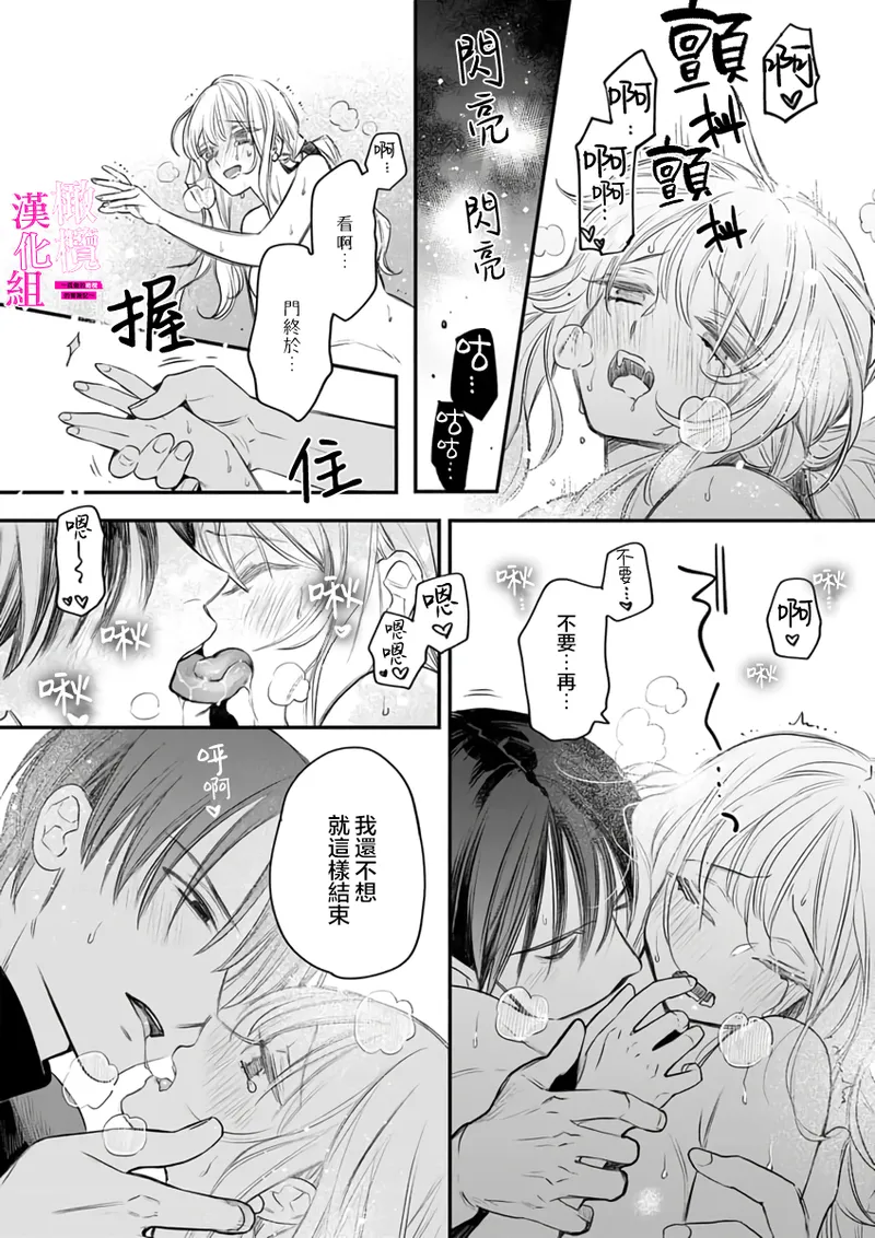 [ENVY]Zettai Ikasareru Ero Trap Dungeon ~Kokou no Kenshi-sama to Watashi no Boukenki~01-11 | 色情陷阱的地下城绝对会让你高潮的～高傲的剑士与我的冒险记～01-11[Chinese] [橄榄汉化组] Page 264