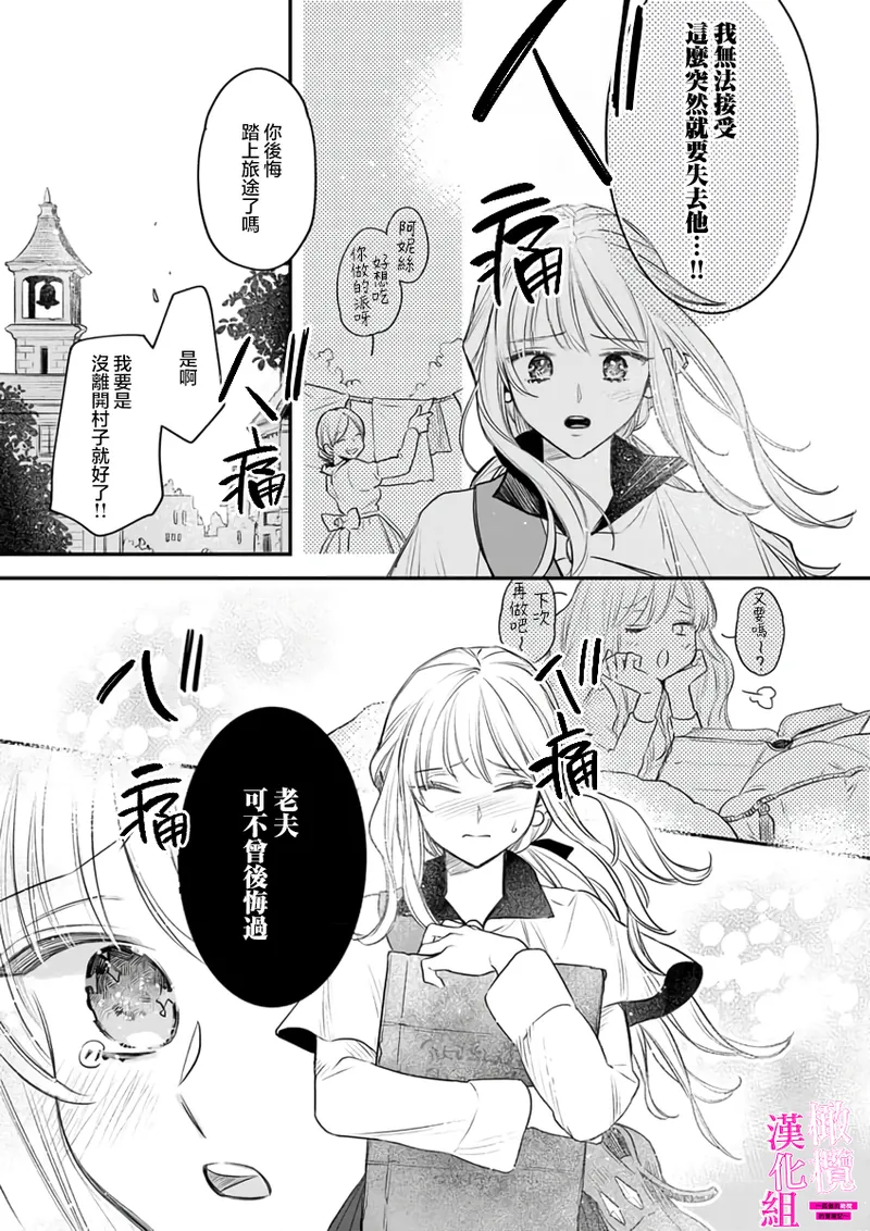 [ENVY]Zettai Ikasareru Ero Trap Dungeon ~Kokou no Kenshi-sama to Watashi no Boukenki~01-11 | 色情陷阱的地下城绝对会让你高潮的～高傲的剑士与我的冒险记～01-11[Chinese] [橄榄汉化组] Page 271