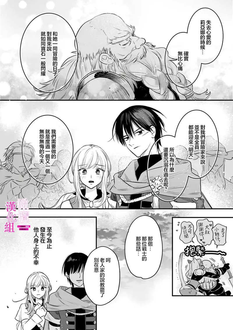 [ENVY]Zettai Ikasareru Ero Trap Dungeon ~Kokou no Kenshi-sama to Watashi no Boukenki~01-11 | 色情陷阱的地下城绝对会让你高潮的～高傲的剑士与我的冒险记～01-11[Chinese] [橄榄汉化组] Page 272