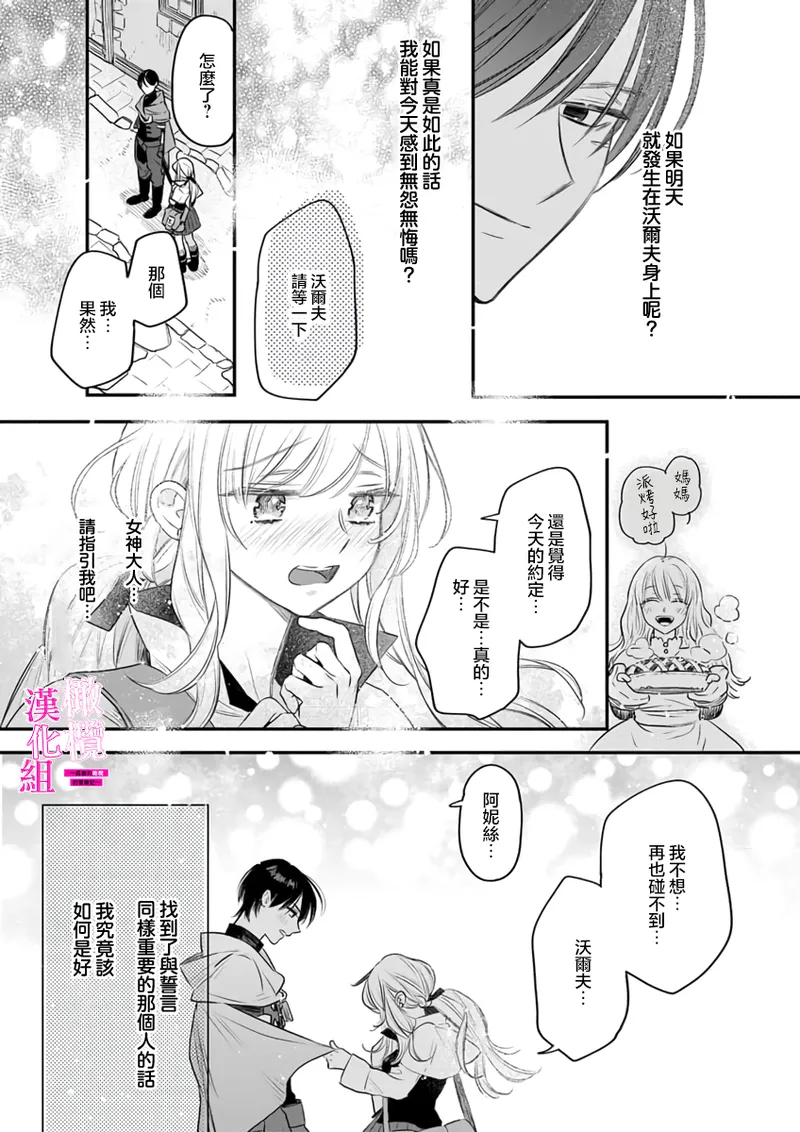 [ENVY]Zettai Ikasareru Ero Trap Dungeon ~Kokou no Kenshi-sama to Watashi no Boukenki~01-11 | 色情陷阱的地下城绝对会让你高潮的～高傲的剑士与我的冒险记～01-11[Chinese] [橄榄汉化组] Page 273