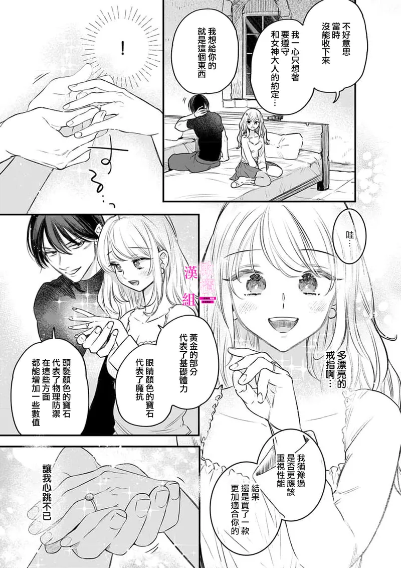 [ENVY]Zettai Ikasareru Ero Trap Dungeon ~Kokou no Kenshi-sama to Watashi no Boukenki~01-11 | 色情陷阱的地下城绝对会让你高潮的～高傲的剑士与我的冒险记～01-11[Chinese] [橄榄汉化组] Page 277