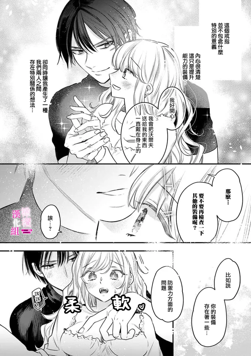 [ENVY]Zettai Ikasareru Ero Trap Dungeon ~Kokou no Kenshi-sama to Watashi no Boukenki~01-11 | 色情陷阱的地下城绝对会让你高潮的～高傲的剑士与我的冒险记～01-11[Chinese] [橄榄汉化组] Page 278