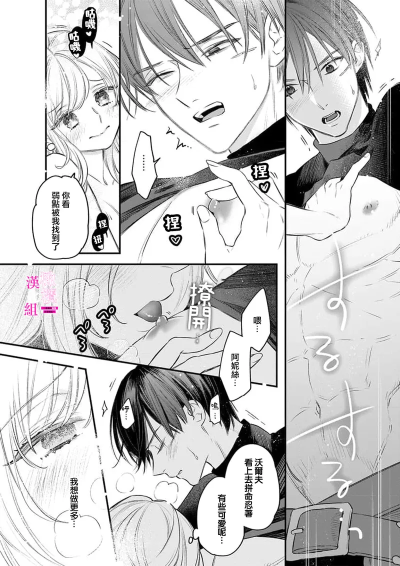 [ENVY]Zettai Ikasareru Ero Trap Dungeon ~Kokou no Kenshi-sama to Watashi no Boukenki~01-11 | 色情陷阱的地下城绝对会让你高潮的～高傲的剑士与我的冒险记～01-11[Chinese] [橄榄汉化组] Page 282