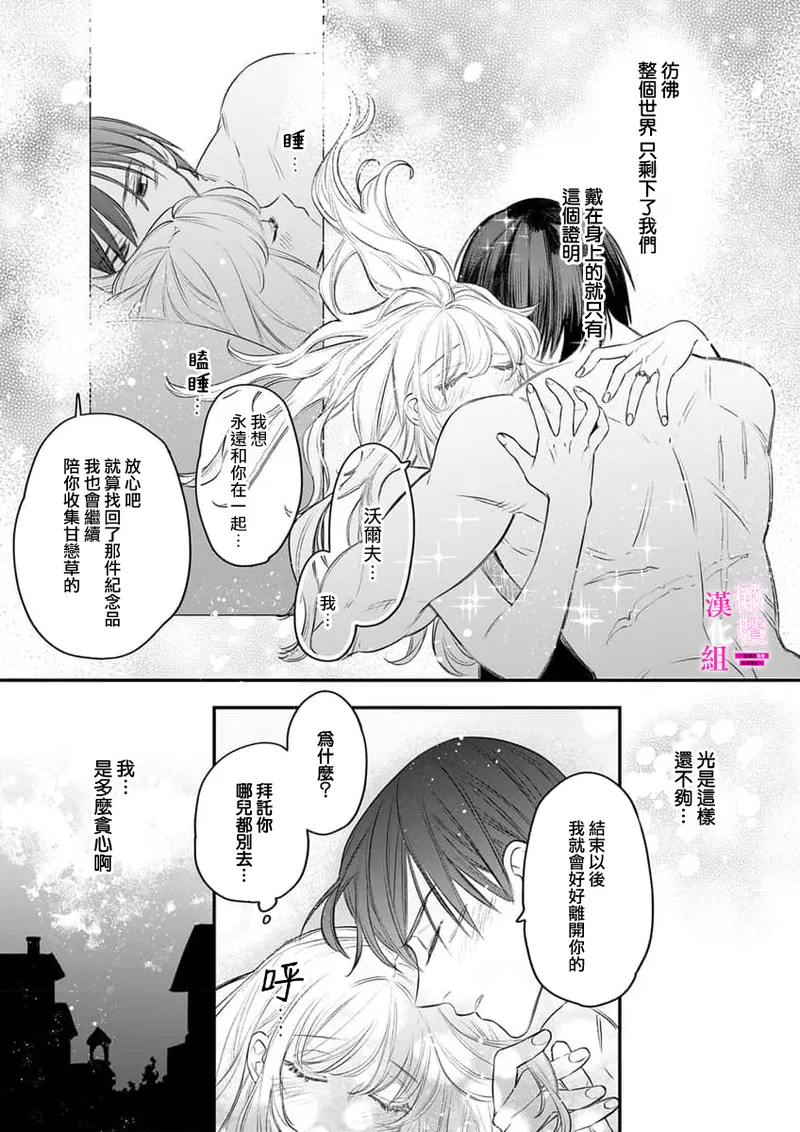 [ENVY]Zettai Ikasareru Ero Trap Dungeon ~Kokou no Kenshi-sama to Watashi no Boukenki~01-11 | 色情陷阱的地下城绝对会让你高潮的～高傲的剑士与我的冒险记～01-11[Chinese] [橄榄汉化组] Page 287