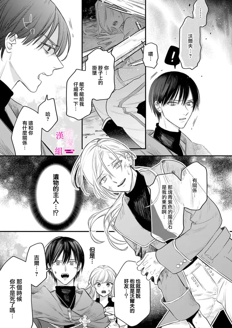 [ENVY]Zettai Ikasareru Ero Trap Dungeon ~Kokou no Kenshi-sama to Watashi no Boukenki~01-11 | 色情陷阱的地下城绝对会让你高潮的～高傲的剑士与我的冒险记～01-11[Chinese] [橄榄汉化组] Page 299