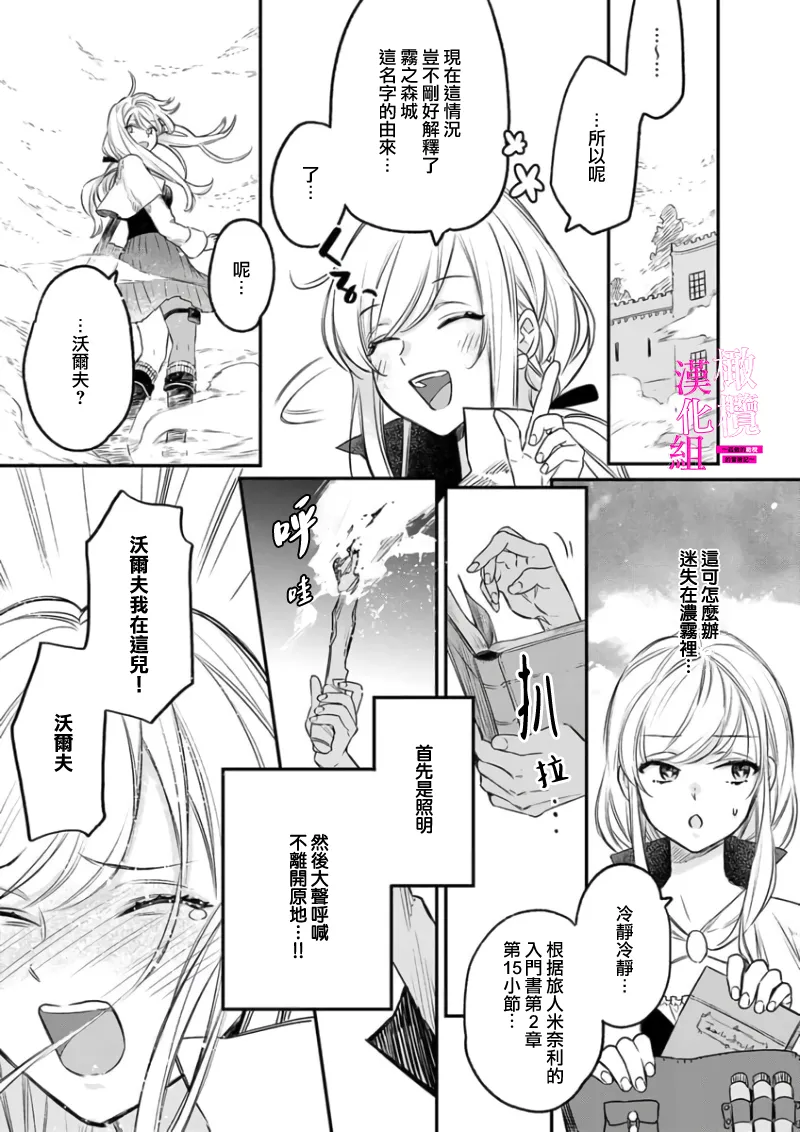 [ENVY]Zettai Ikasareru Ero Trap Dungeon ~Kokou no Kenshi-sama to Watashi no Boukenki~01-11 | 色情陷阱的地下城绝对会让你高潮的～高傲的剑士与我的冒险记～01-11[Chinese] [橄榄汉化组] Page 40
