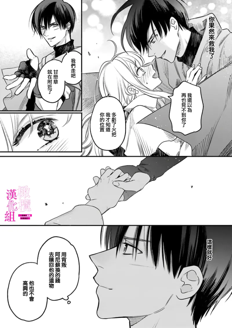 [ENVY]Zettai Ikasareru Ero Trap Dungeon ~Kokou no Kenshi-sama to Watashi no Boukenki~01-11 | 色情陷阱的地下城绝对会让你高潮的～高傲的剑士与我的冒险记～01-11[Chinese] [橄榄汉化组] Page 43