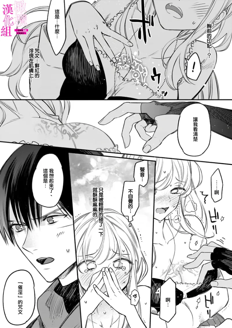 [ENVY]Zettai Ikasareru Ero Trap Dungeon ~Kokou no Kenshi-sama to Watashi no Boukenki~01-11 | 色情陷阱的地下城绝对会让你高潮的～高傲的剑士与我的冒险记～01-11[Chinese] [橄榄汉化组] Page 46