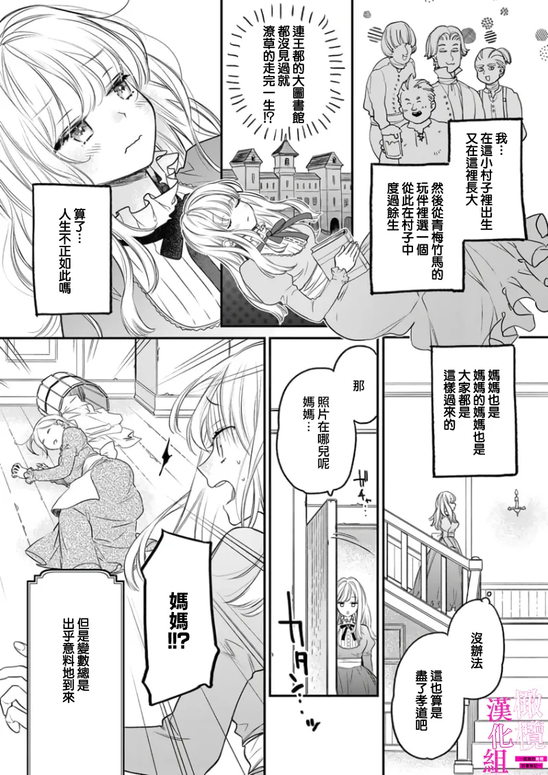 [ENVY]Zettai Ikasareru Ero Trap Dungeon ~Kokou no Kenshi-sama to Watashi no Boukenki~01-11 | 色情陷阱的地下城绝对会让你高潮的～高傲的剑士与我的冒险记～01-11[Chinese] [橄榄汉化组] Page 5