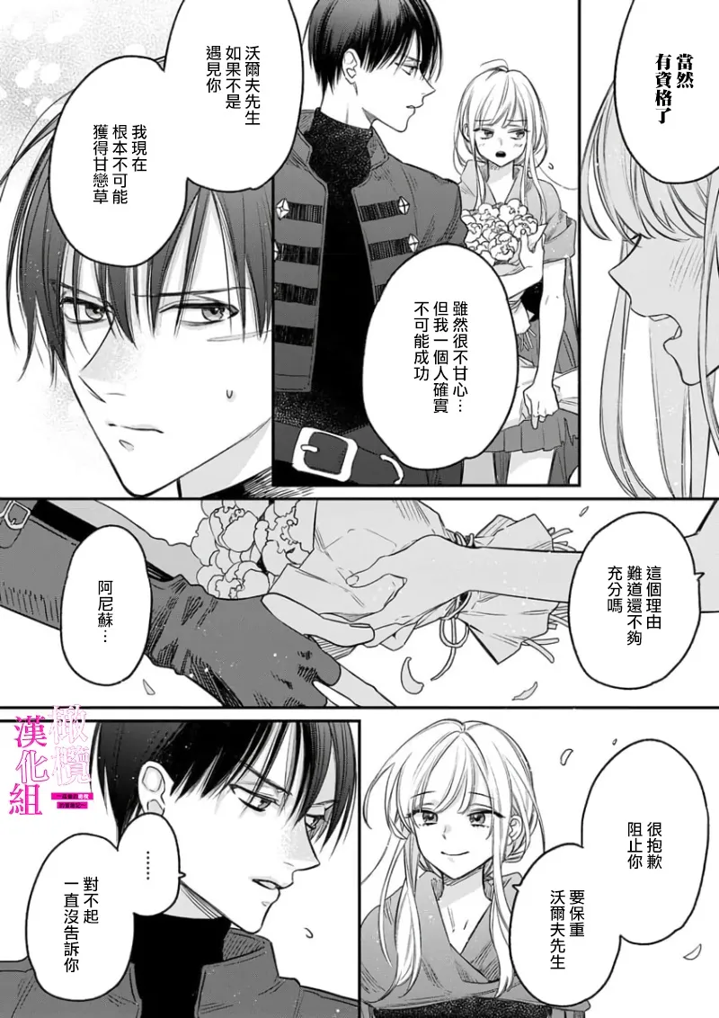 [ENVY]Zettai Ikasareru Ero Trap Dungeon ~Kokou no Kenshi-sama to Watashi no Boukenki~01-11 | 色情陷阱的地下城绝对会让你高潮的～高傲的剑士与我的冒险记～01-11[Chinese] [橄榄汉化组] Page 66