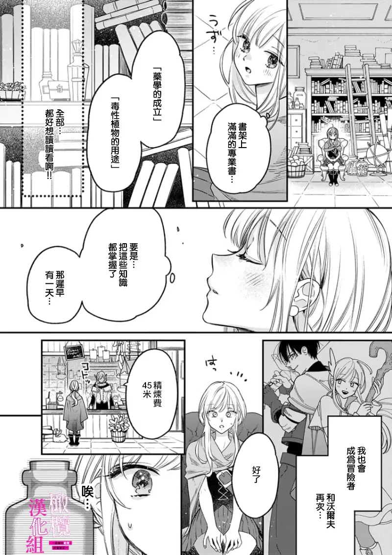 [ENVY]Zettai Ikasareru Ero Trap Dungeon ~Kokou no Kenshi-sama to Watashi no Boukenki~01-11 | 色情陷阱的地下城绝对会让你高潮的～高傲的剑士与我的冒险记～01-11[Chinese] [橄榄汉化组] Page 68