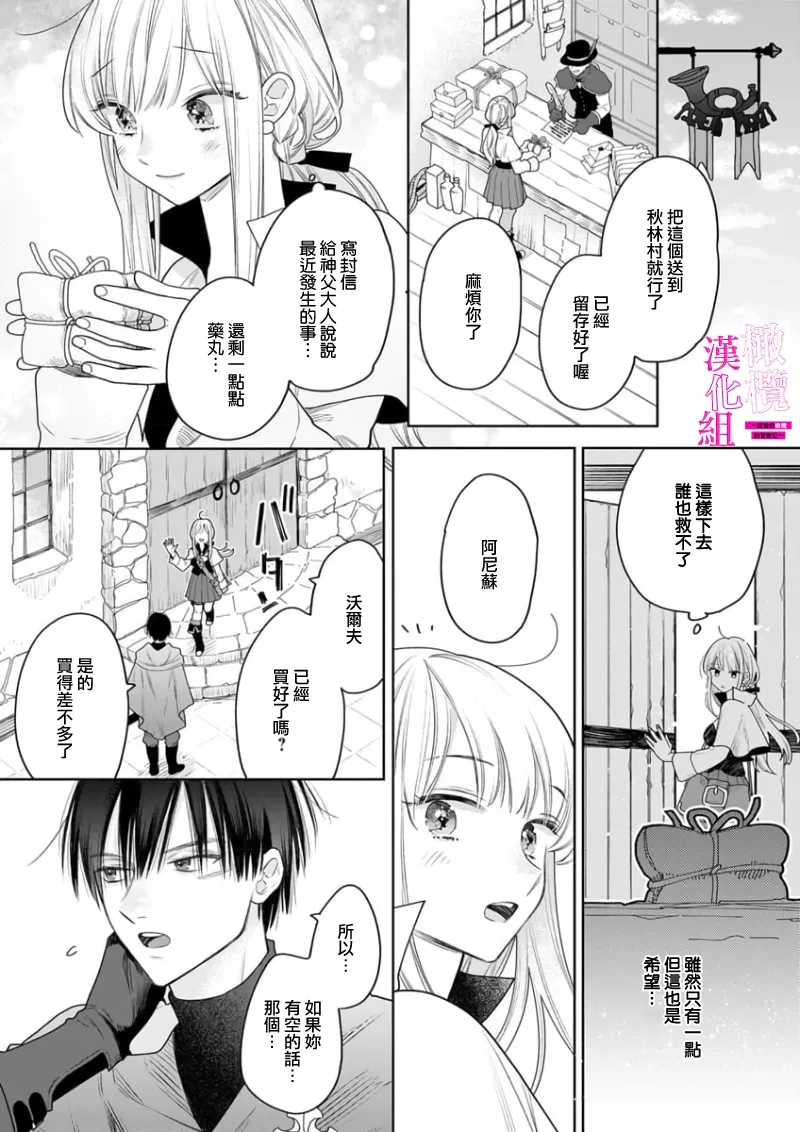 [ENVY]Zettai Ikasareru Ero Trap Dungeon ~Kokou no Kenshi-sama to Watashi no Boukenki~01-11 | 色情陷阱的地下城绝对会让你高潮的～高傲的剑士与我的冒险记～01-11[Chinese] [橄榄汉化组] Page 92
