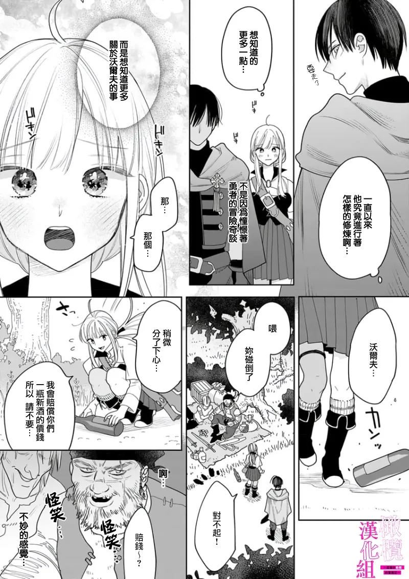 [ENVY]Zettai Ikasareru Ero Trap Dungeon ~Kokou no Kenshi-sama to Watashi no Boukenki~01-11 | 色情陷阱的地下城绝对会让你高潮的～高傲的剑士与我的冒险记～01-11[Chinese] [橄榄汉化组] Page 95