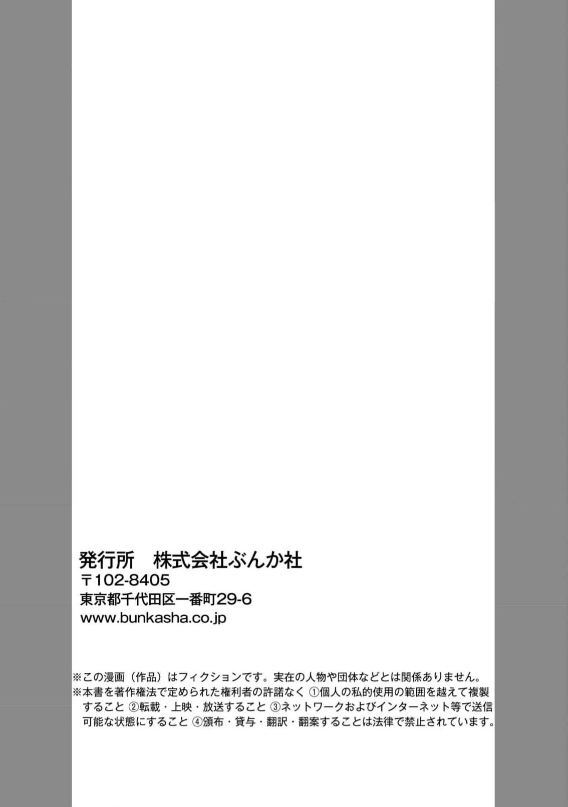 [Tsubuan Daifuku]Dekiai Sex Method Elite Kare wa Amasugi Seijuu, Tokidoki Uzai~07-10｜溺爱性交方法～精英的他是宠人的性兽、心跳不已好烦恼~07-10[中文] [橄欖漢化組] Page 29