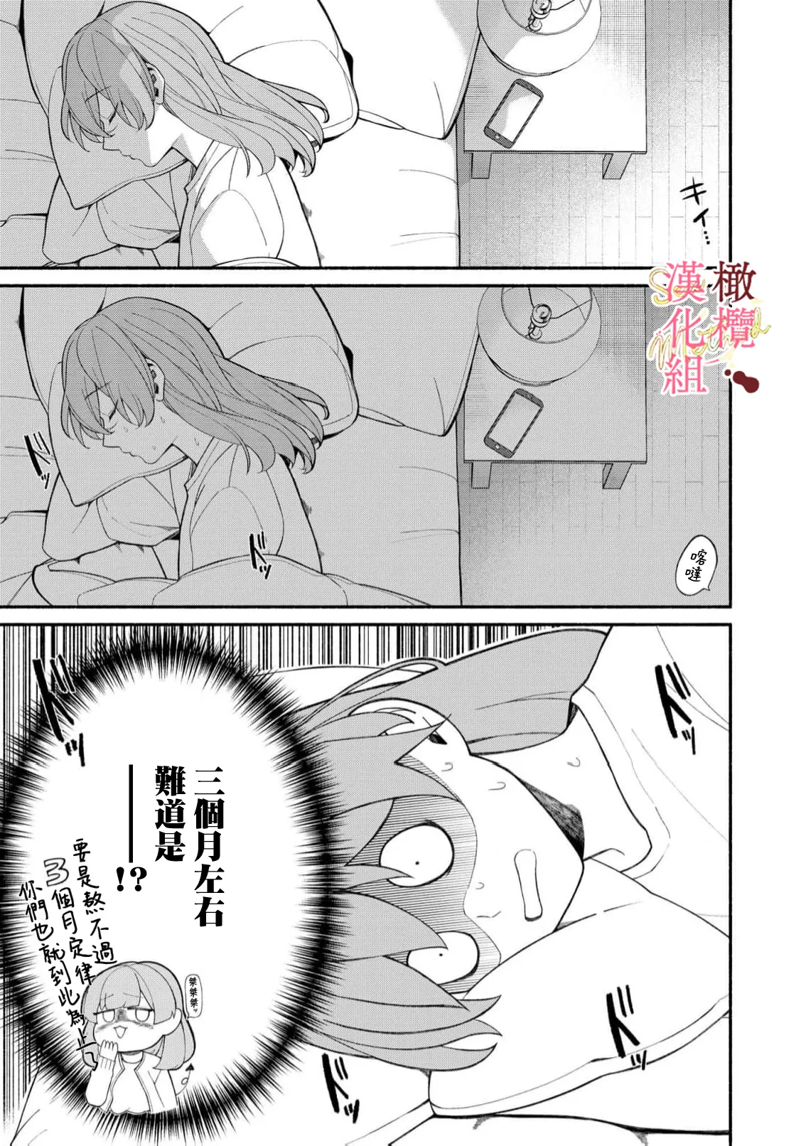 [Tsubuan Daifuku]Dekiai Sex Method Elite Kare wa Amasugi Seijuu, Tokidoki Uzai~07-10｜溺爱性交方法～精英的他是宠人的性兽、心跳不已好烦恼~07-10[中文] [橄欖漢化組] Page 59