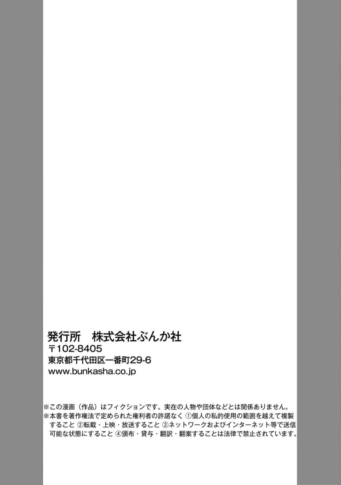 [Tsubuan Daifuku]Dekiai Sex Method Elite Kare wa Amasugi Seijuu, Tokidoki Uzai~07-10｜溺爱性交方法～精英的他是宠人的性兽、心跳不已好烦恼~07-10[中文] [橄欖漢化組] Page 96