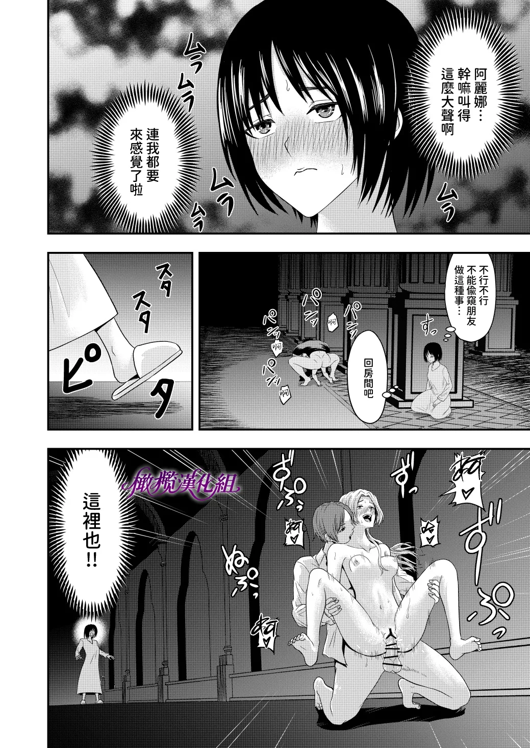 [kichikichi]Ten'i-saki de seiyoku o uketomeru hanryo ni narimashita ｜转生后我成为了解决性欲的伴侣[中文] [橄欖漢化組] Page 11