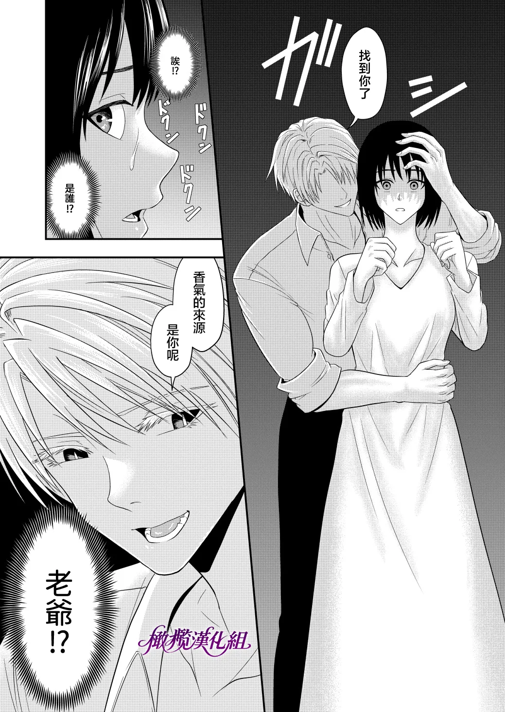 [kichikichi]Ten'i-saki de seiyoku o uketomeru hanryo ni narimashita ｜转生后我成为了解决性欲的伴侣[中文] [橄欖漢化組] Page 13