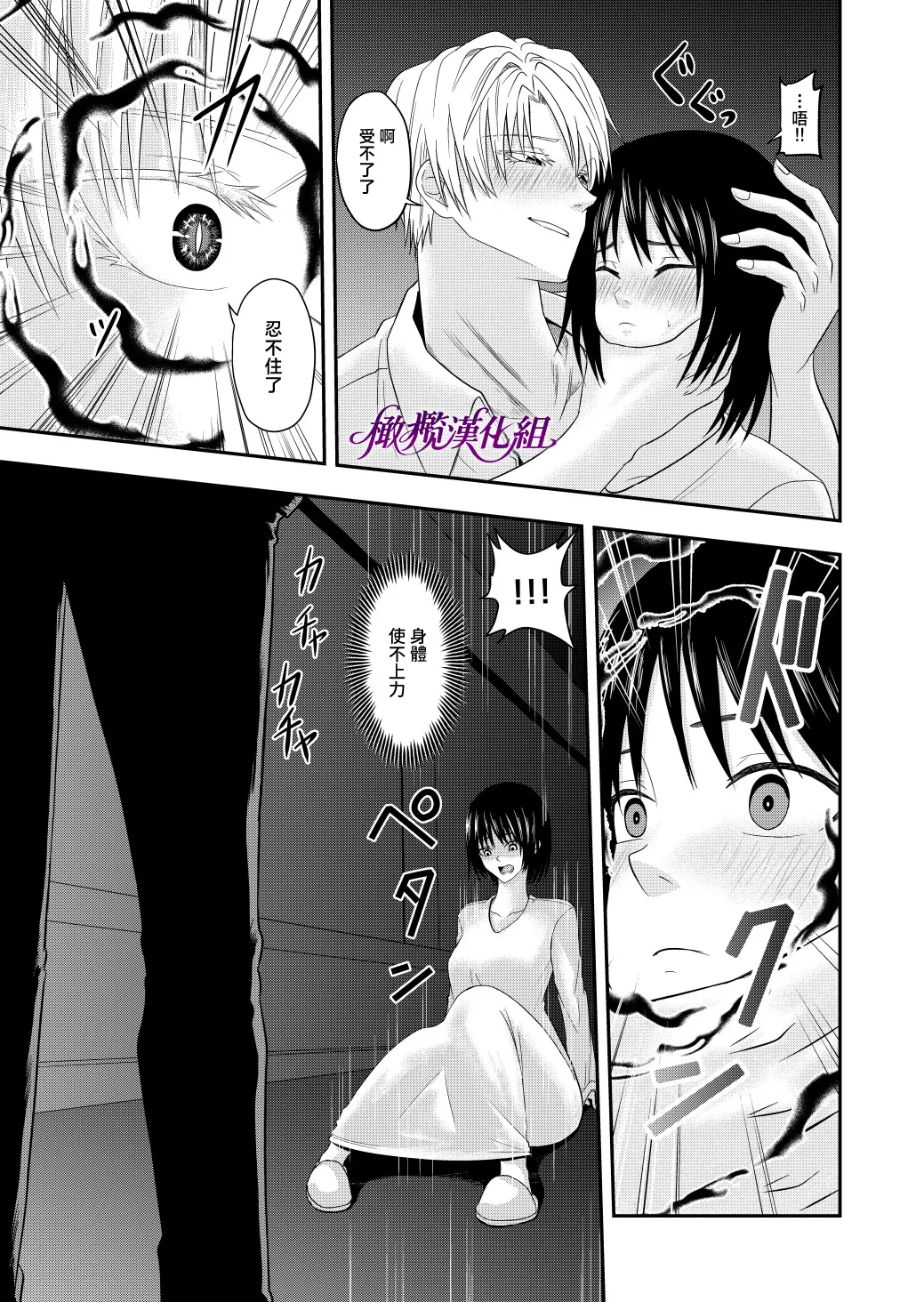 [kichikichi]Ten'i-saki de seiyoku o uketomeru hanryo ni narimashita ｜转生后我成为了解决性欲的伴侣[中文] [橄欖漢化組] Page 14