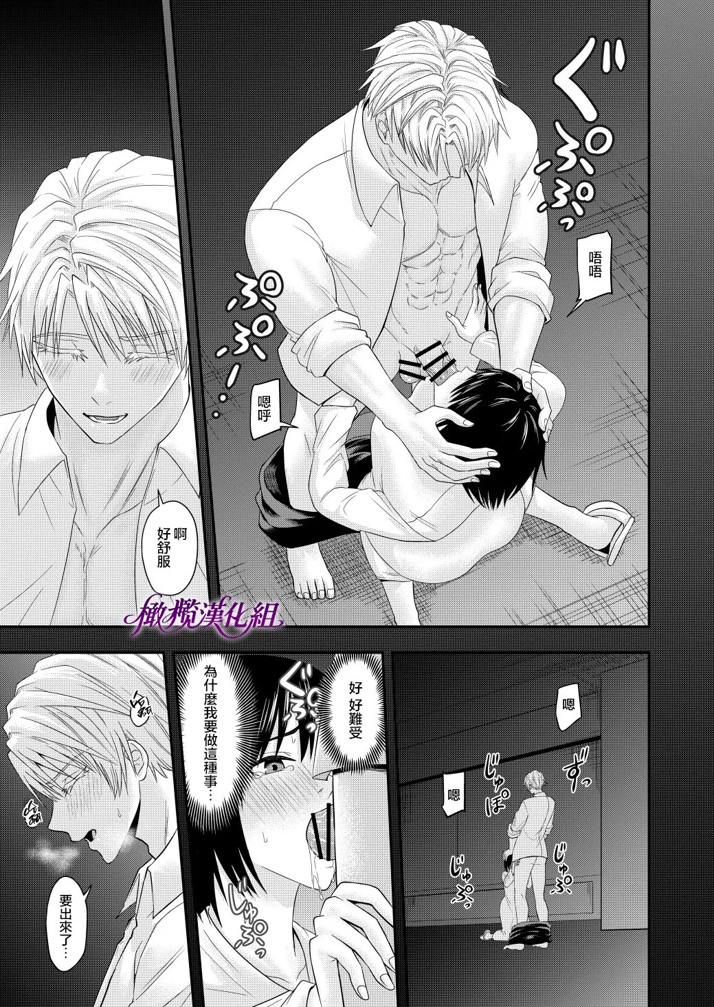 [kichikichi]Ten'i-saki de seiyoku o uketomeru hanryo ni narimashita ｜转生后我成为了解决性欲的伴侣[中文] [橄欖漢化組] Page 16