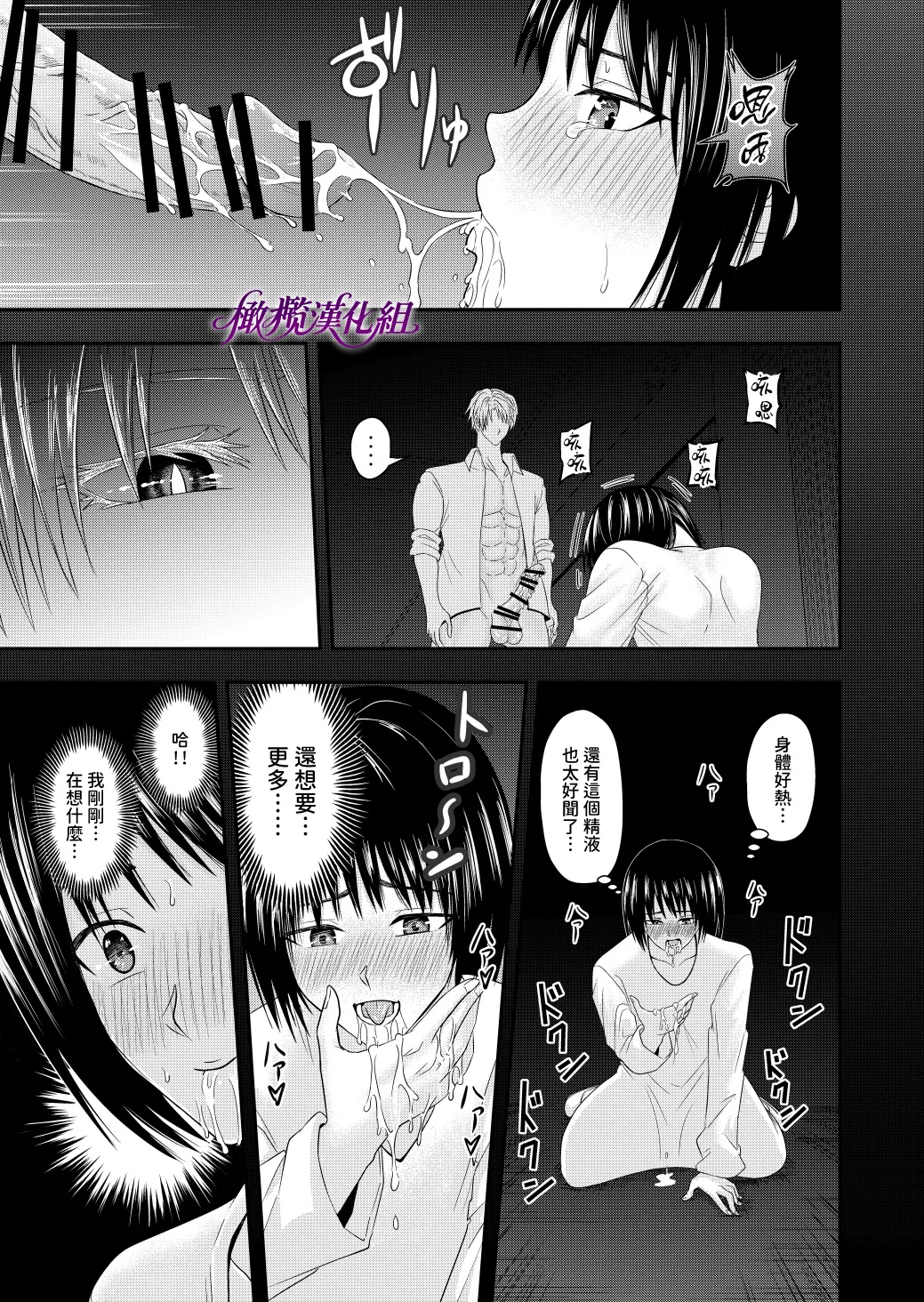 [kichikichi]Ten'i-saki de seiyoku o uketomeru hanryo ni narimashita ｜转生后我成为了解决性欲的伴侣[中文] [橄欖漢化組] Page 18