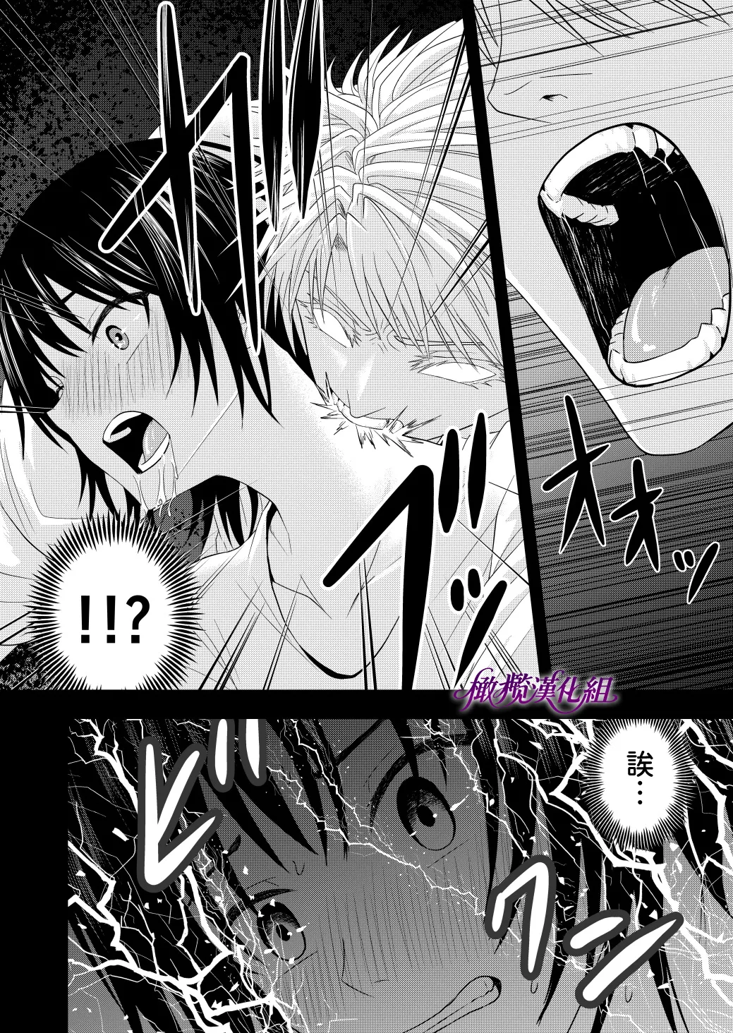 [kichikichi]Ten'i-saki de seiyoku o uketomeru hanryo ni narimashita ｜转生后我成为了解决性欲的伴侣[中文] [橄欖漢化組] Page 19