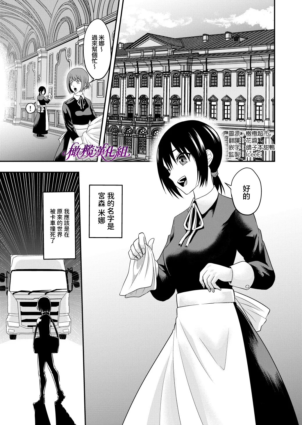 [kichikichi]Ten'i-saki de seiyoku o uketomeru hanryo ni narimashita ｜转生后我成为了解决性欲的伴侣[中文] [橄欖漢化組] Page 2