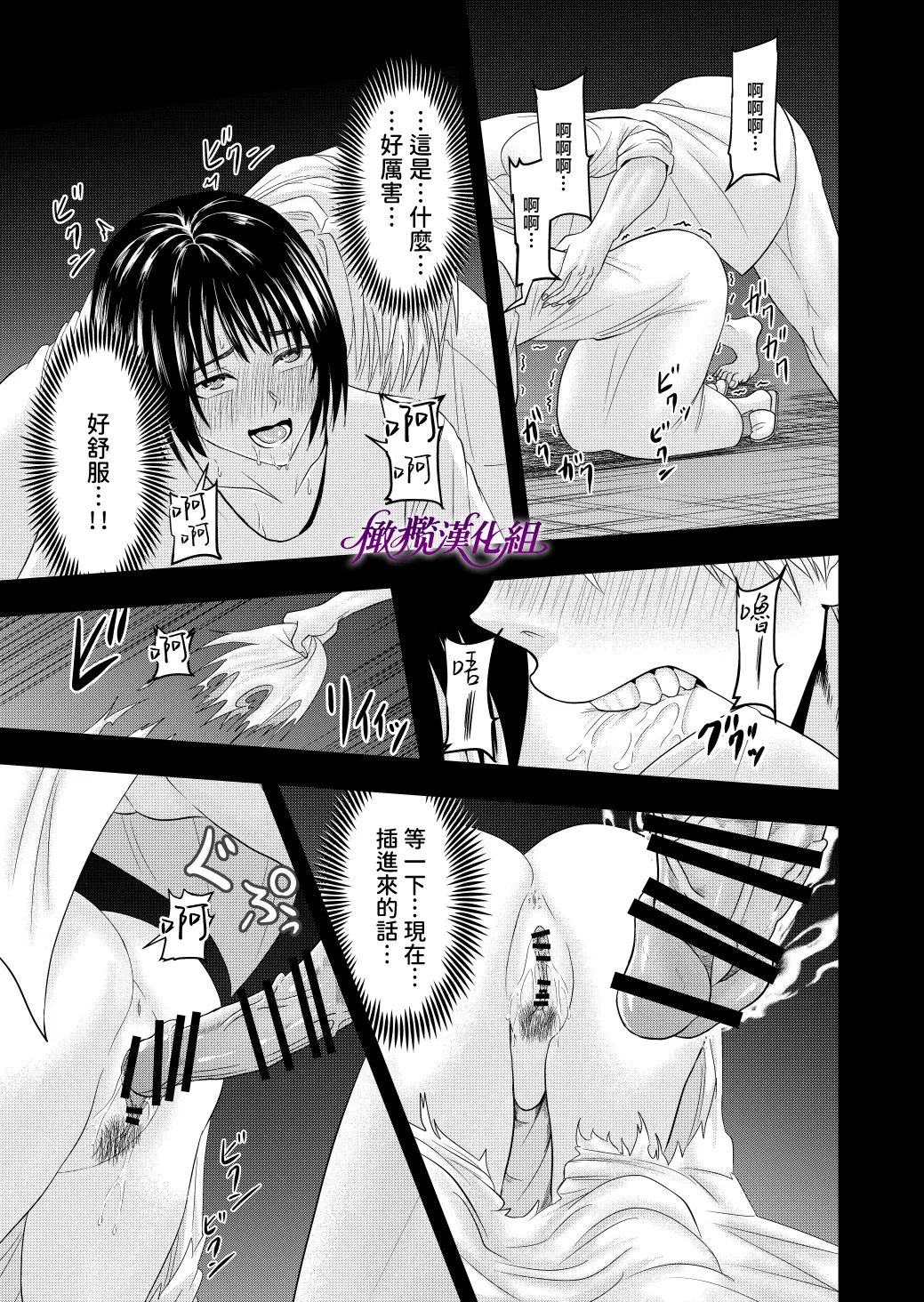 [kichikichi]Ten'i-saki de seiyoku o uketomeru hanryo ni narimashita ｜转生后我成为了解决性欲的伴侣[中文] [橄欖漢化組] Page 20