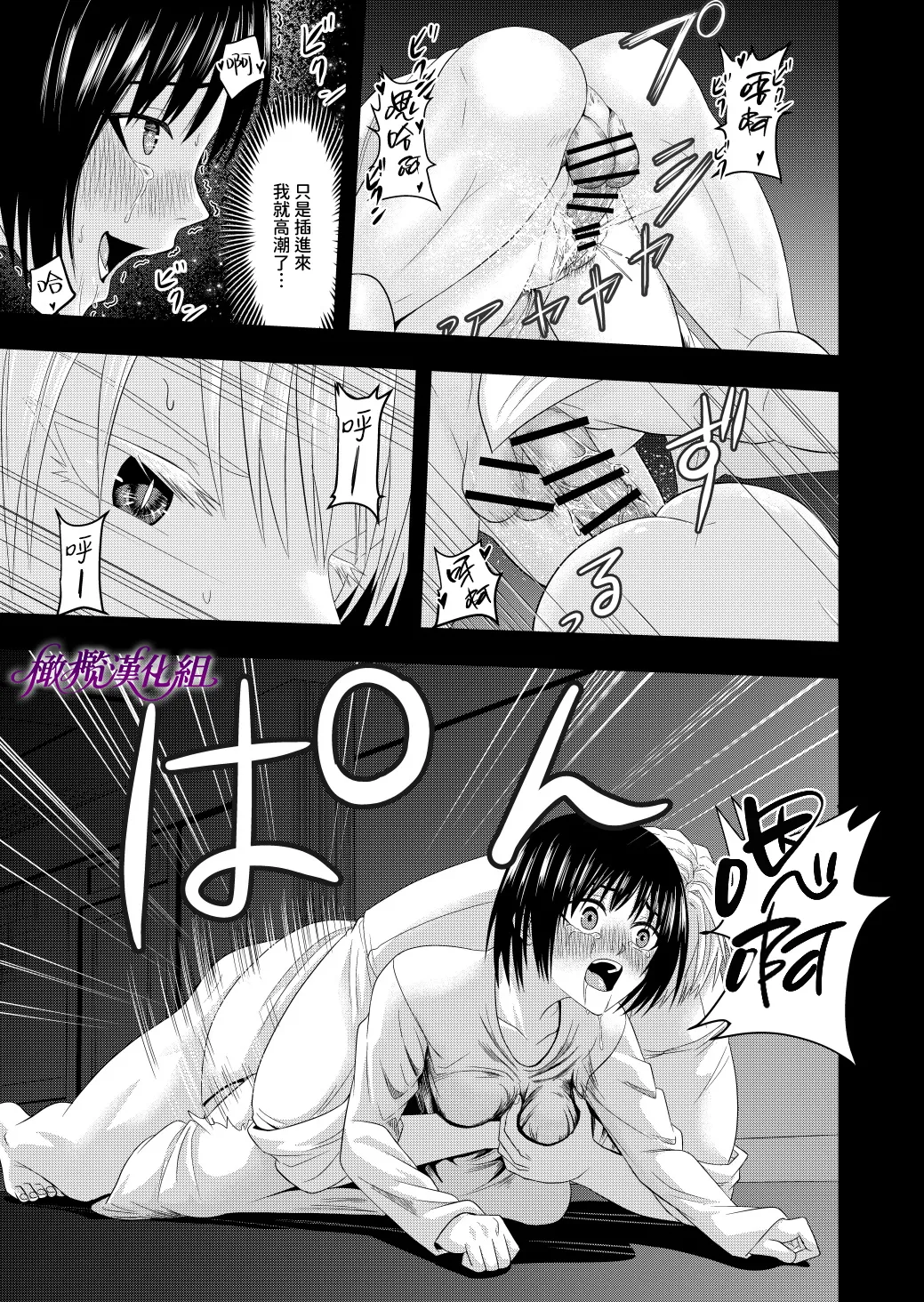 [kichikichi]Ten'i-saki de seiyoku o uketomeru hanryo ni narimashita ｜转生后我成为了解决性欲的伴侣[中文] [橄欖漢化組] Page 22