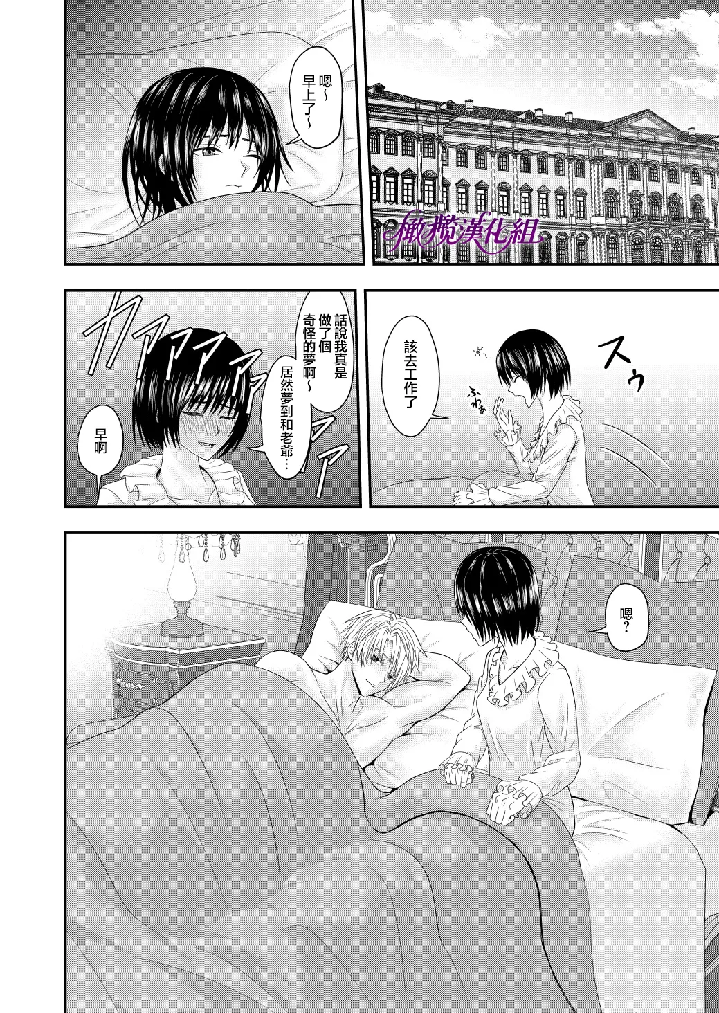 [kichikichi]Ten'i-saki de seiyoku o uketomeru hanryo ni narimashita ｜转生后我成为了解决性欲的伴侣[中文] [橄欖漢化組] Page 25