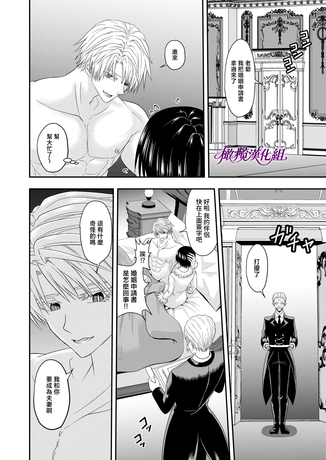 [kichikichi]Ten'i-saki de seiyoku o uketomeru hanryo ni narimashita ｜转生后我成为了解决性欲的伴侣[中文] [橄欖漢化組] Page 27