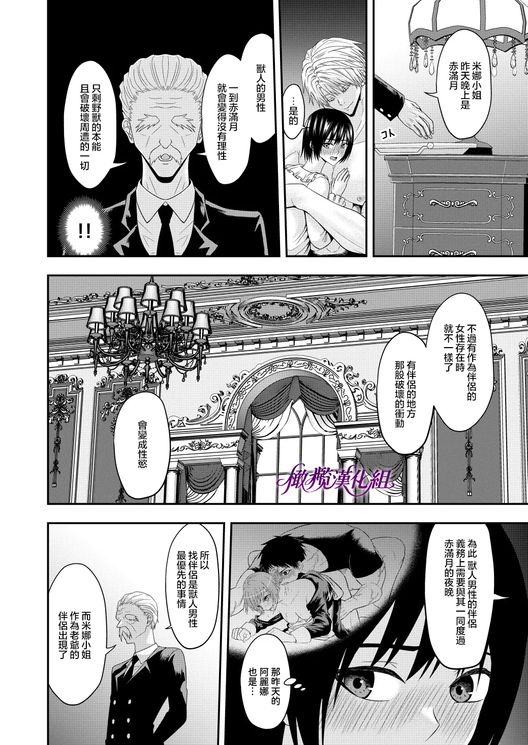 [kichikichi]Ten'i-saki de seiyoku o uketomeru hanryo ni narimashita ｜转生后我成为了解决性欲的伴侣[中文] [橄欖漢化組] Page 29