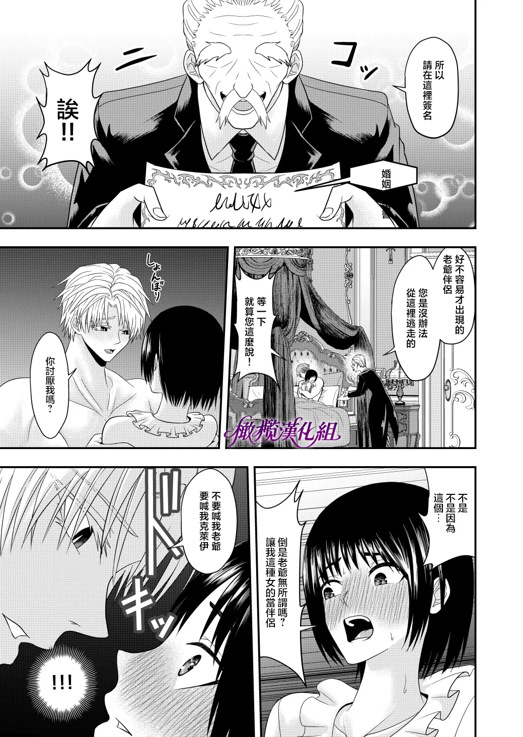 [kichikichi]Ten'i-saki de seiyoku o uketomeru hanryo ni narimashita ｜转生后我成为了解决性欲的伴侣[中文] [橄欖漢化組] Page 30