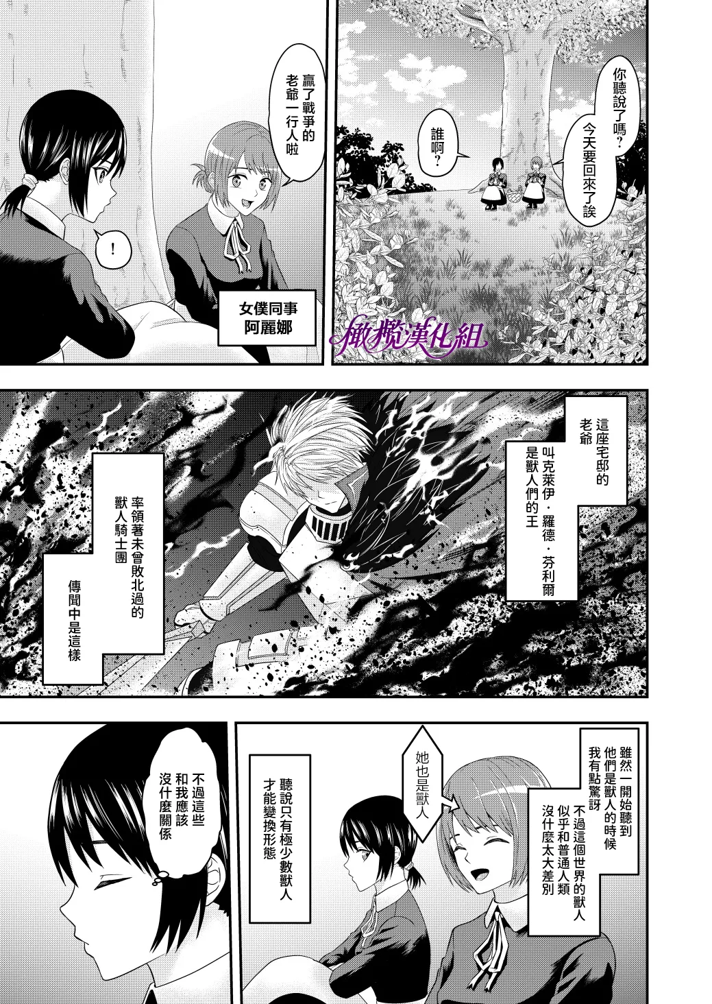 [kichikichi]Ten'i-saki de seiyoku o uketomeru hanryo ni narimashita ｜转生后我成为了解决性欲的伴侣[中文] [橄欖漢化組] Page 4