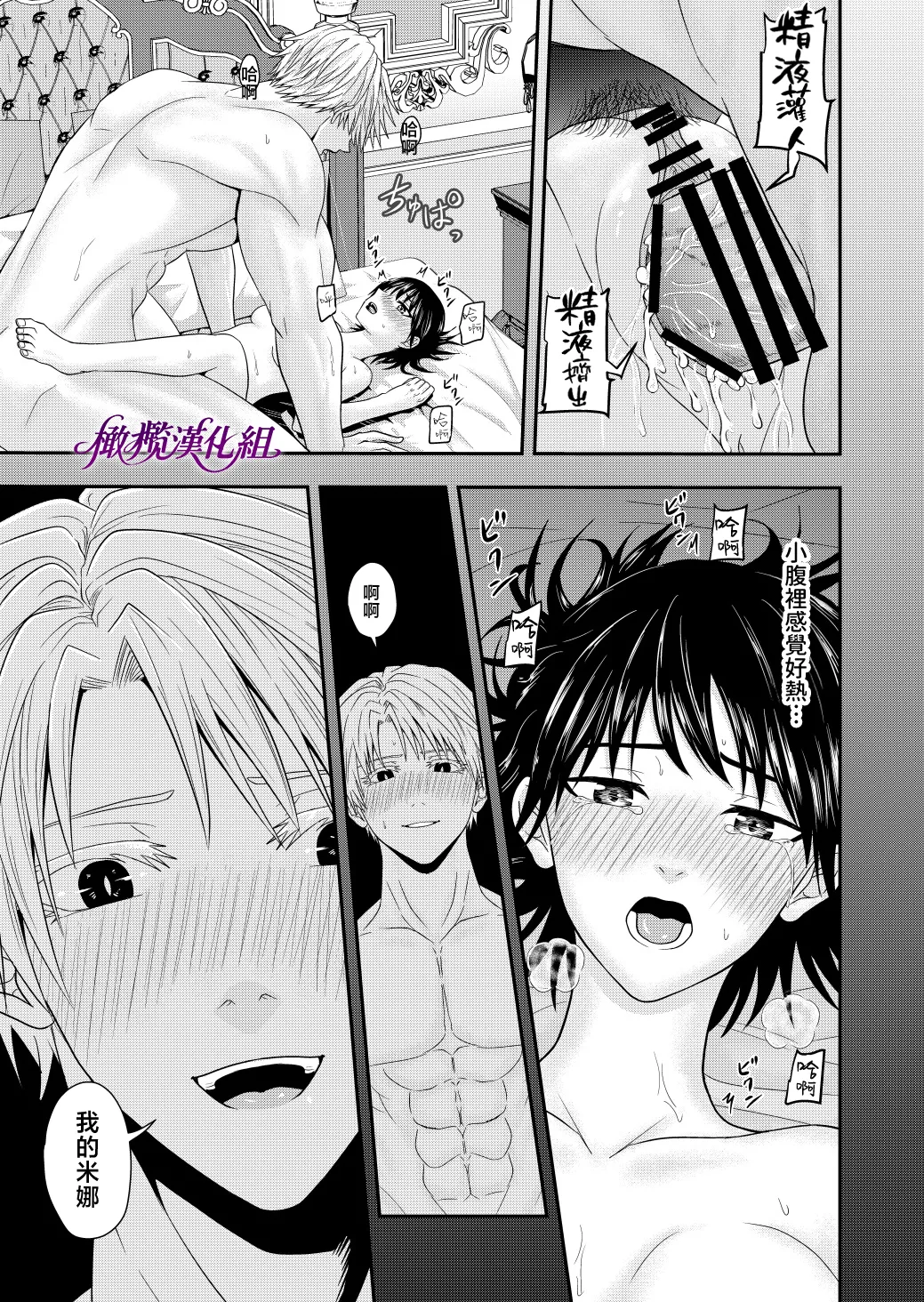[kichikichi]Ten'i-saki de seiyoku o uketomeru hanryo ni narimashita ｜转生后我成为了解决性欲的伴侣[中文] [橄欖漢化組] Page 42