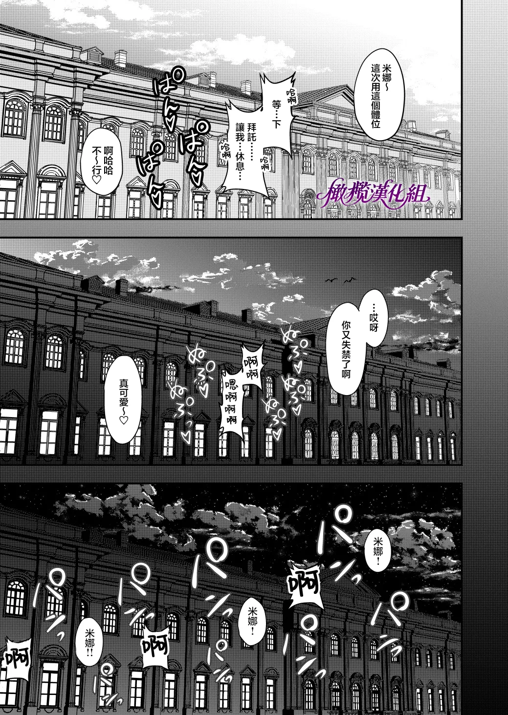 [kichikichi]Ten'i-saki de seiyoku o uketomeru hanryo ni narimashita ｜转生后我成为了解决性欲的伴侣[中文] [橄欖漢化組] Page 46