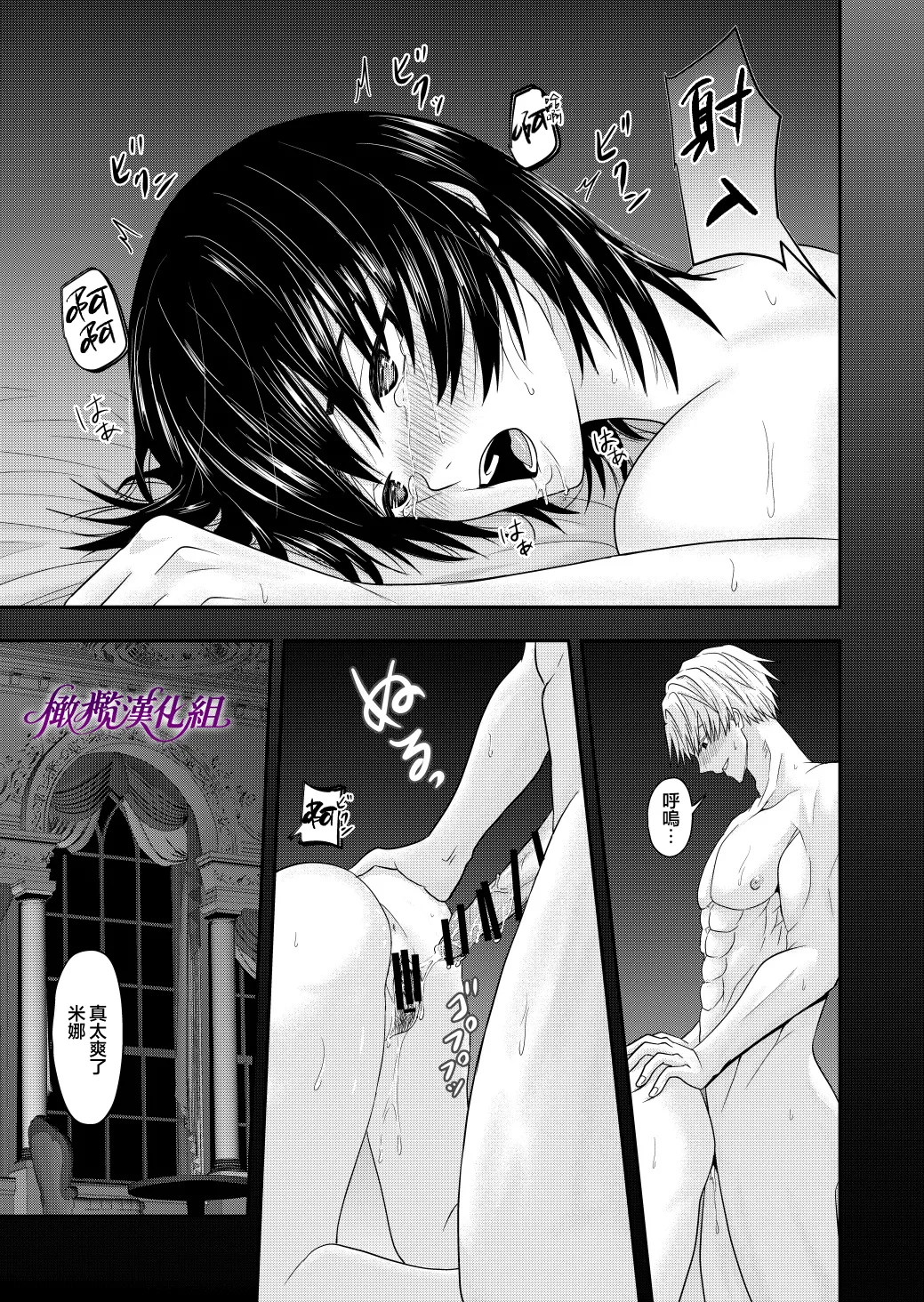 [kichikichi]Ten'i-saki de seiyoku o uketomeru hanryo ni narimashita ｜转生后我成为了解决性欲的伴侣[中文] [橄欖漢化組] Page 48