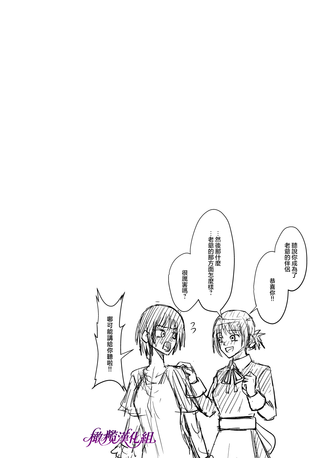 [kichikichi]Ten'i-saki de seiyoku o uketomeru hanryo ni narimashita ｜转生后我成为了解决性欲的伴侣[中文] [橄欖漢化組] Page 50