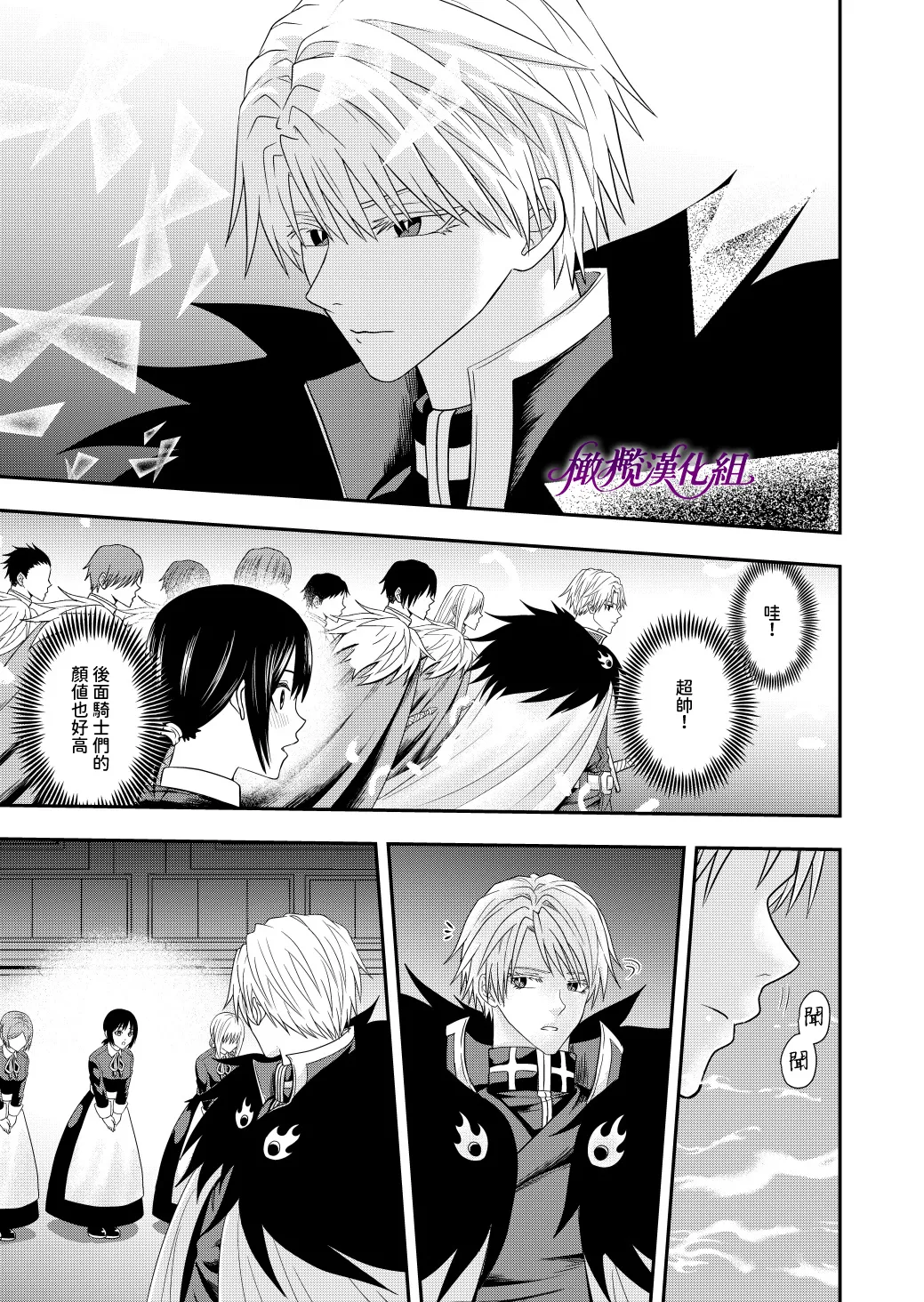 [kichikichi]Ten'i-saki de seiyoku o uketomeru hanryo ni narimashita ｜转生后我成为了解决性欲的伴侣[中文] [橄欖漢化組] Page 6